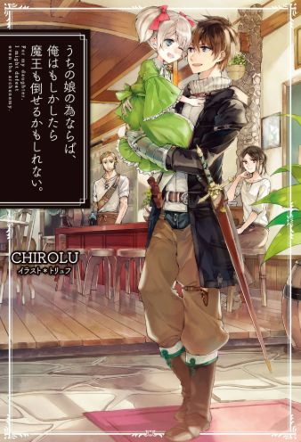 review-komik-uchi-no-musume-no-tame-naraba