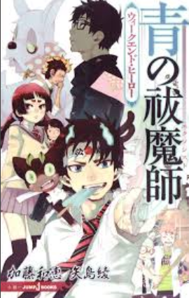 review-komik-blue-exorcist